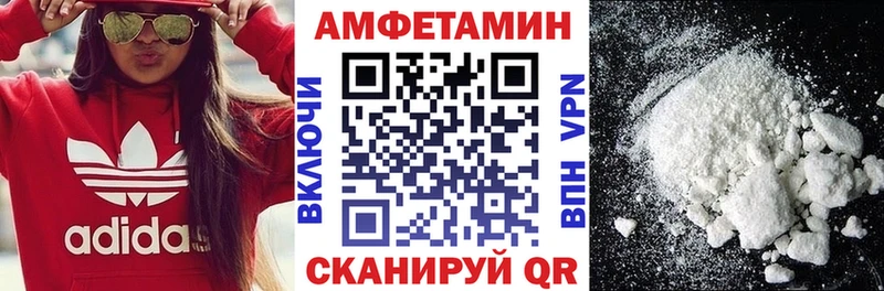 АМФЕТАМИН Premium  Чкаловск 