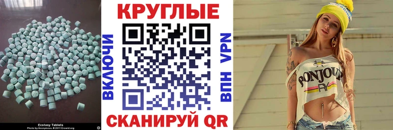 Экстази 250 мг  мориарти формула  Чкаловск 